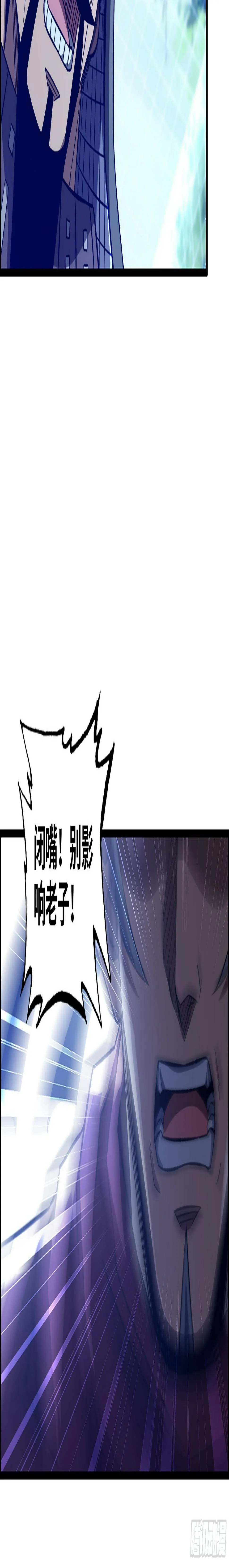 38- 霸王归来 第11页