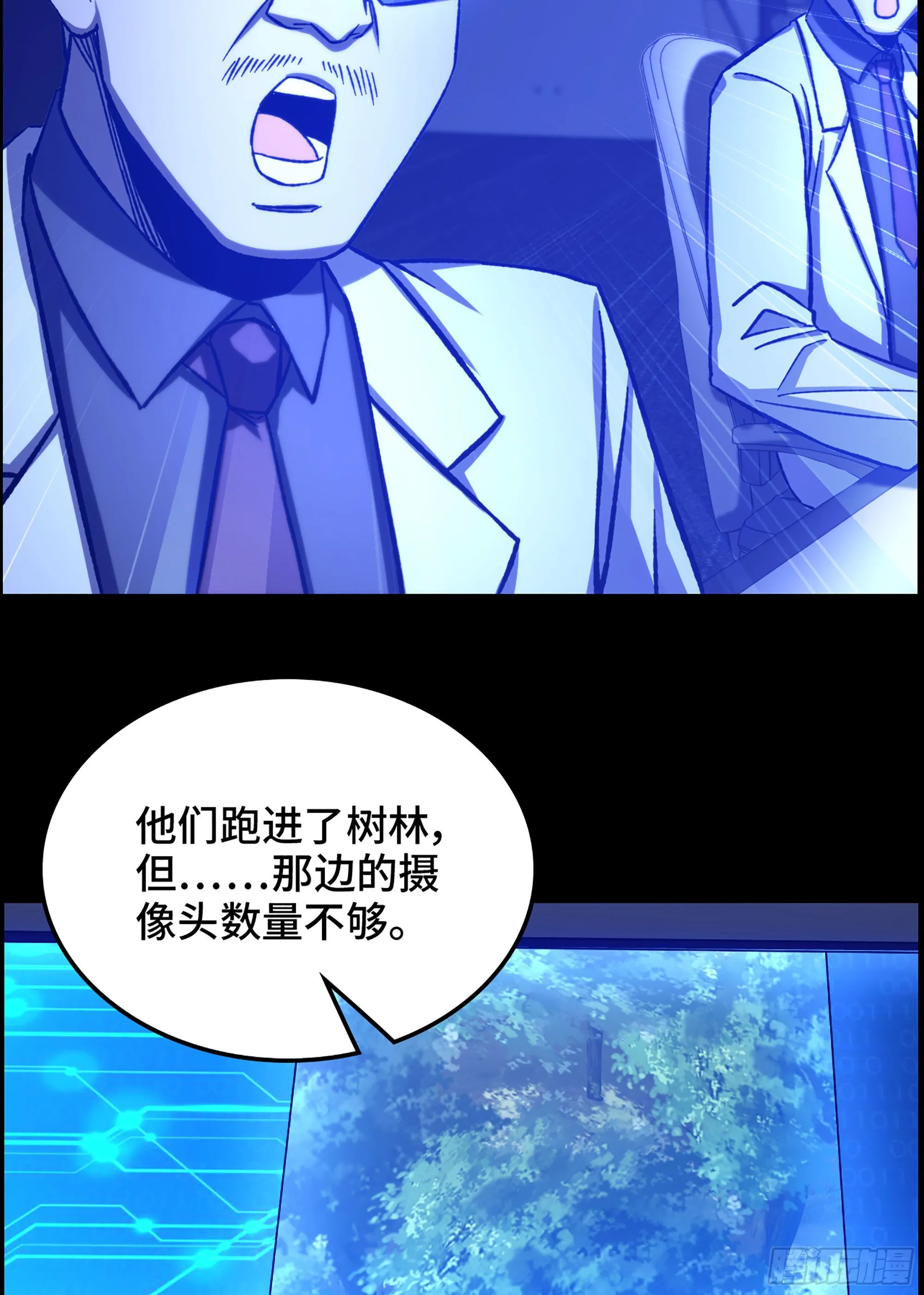 30- 猎人与猎物 第8页