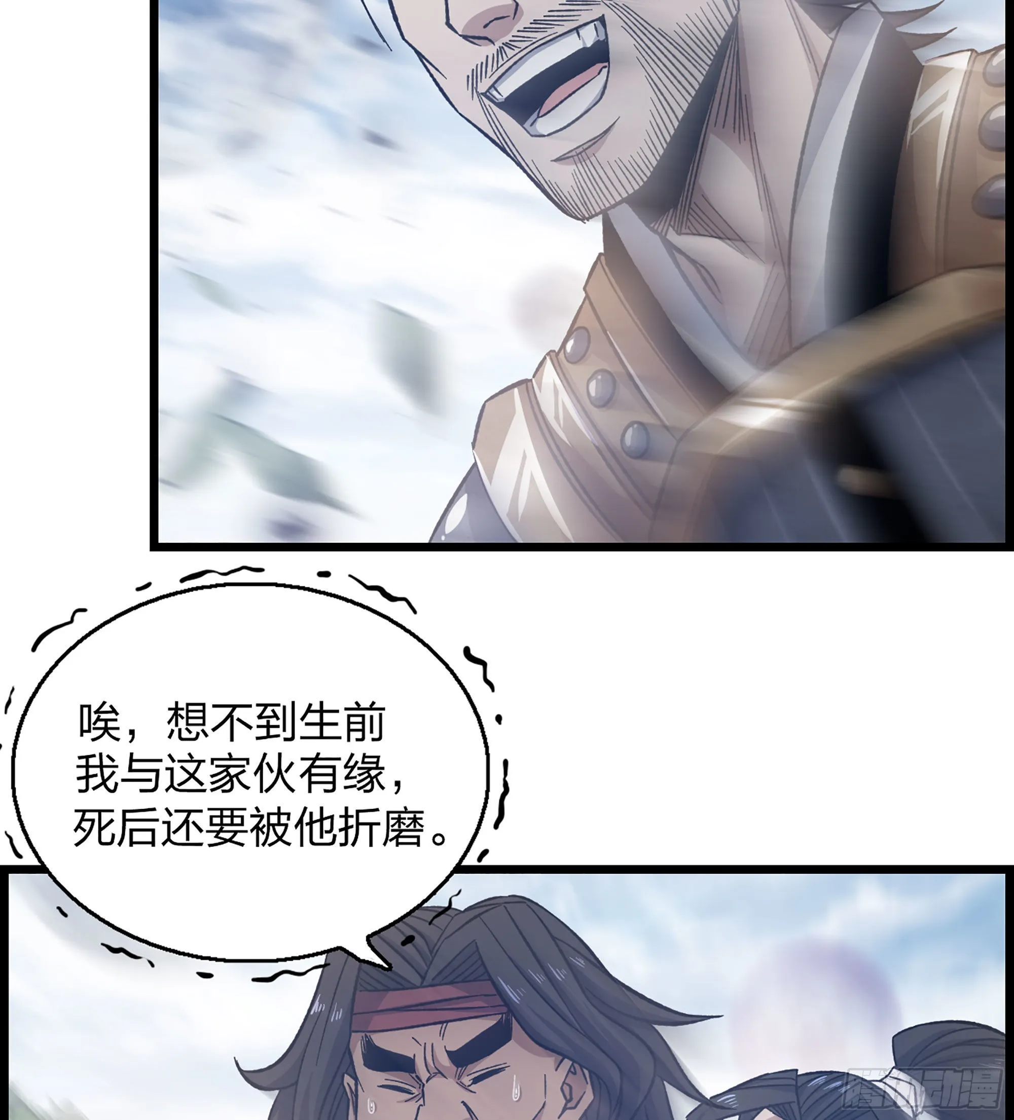 24- 来者何人？！ 第20页
