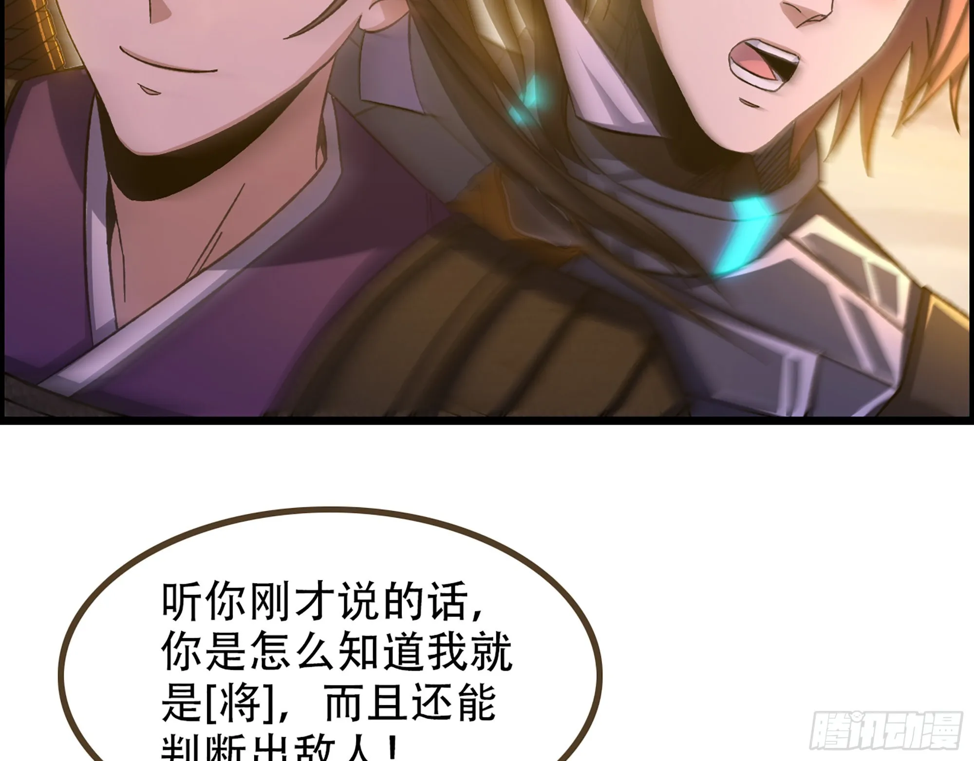 08-第二位马将！正义的三对一 第5页