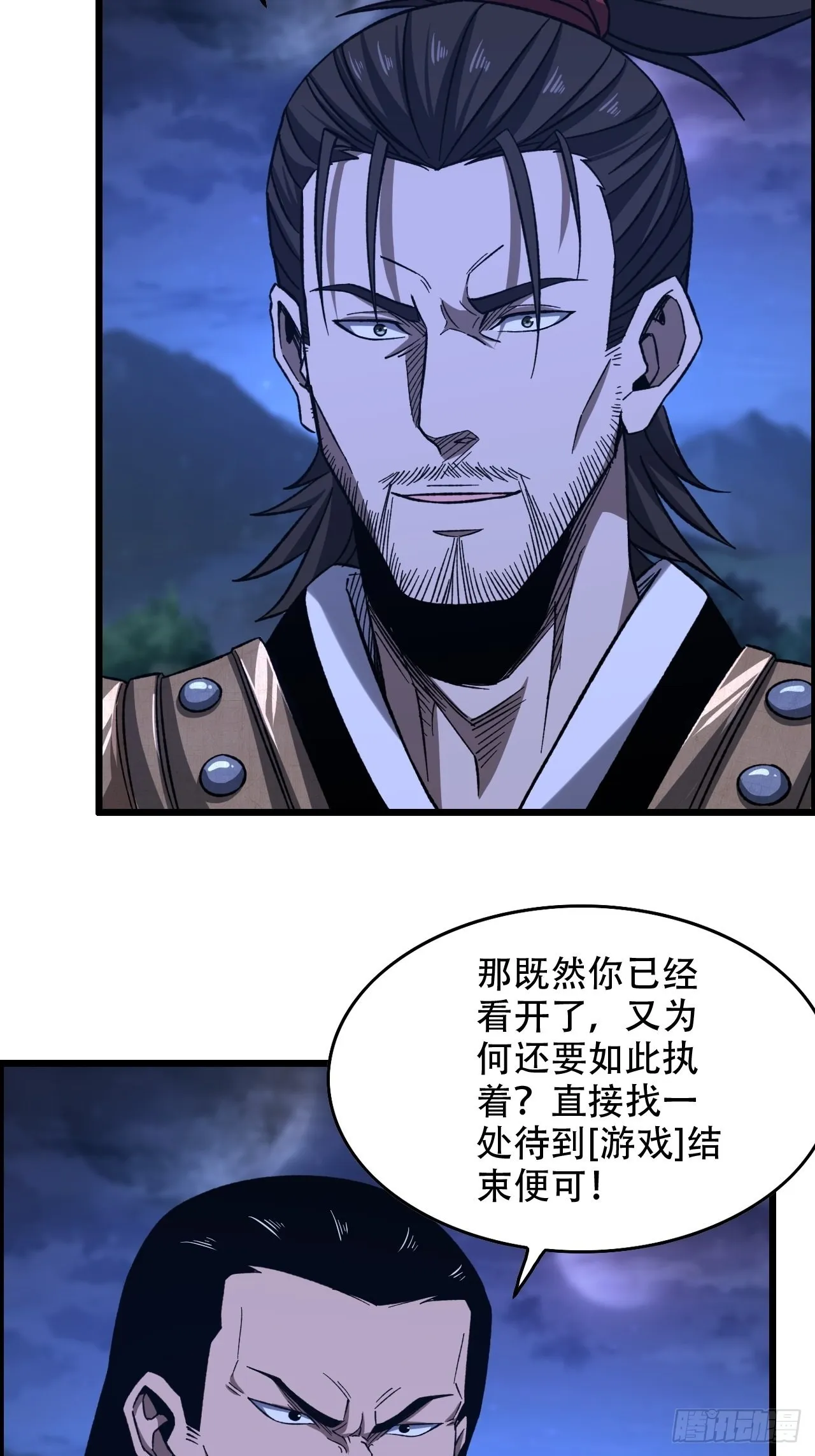 21-靖康之耻 第31页