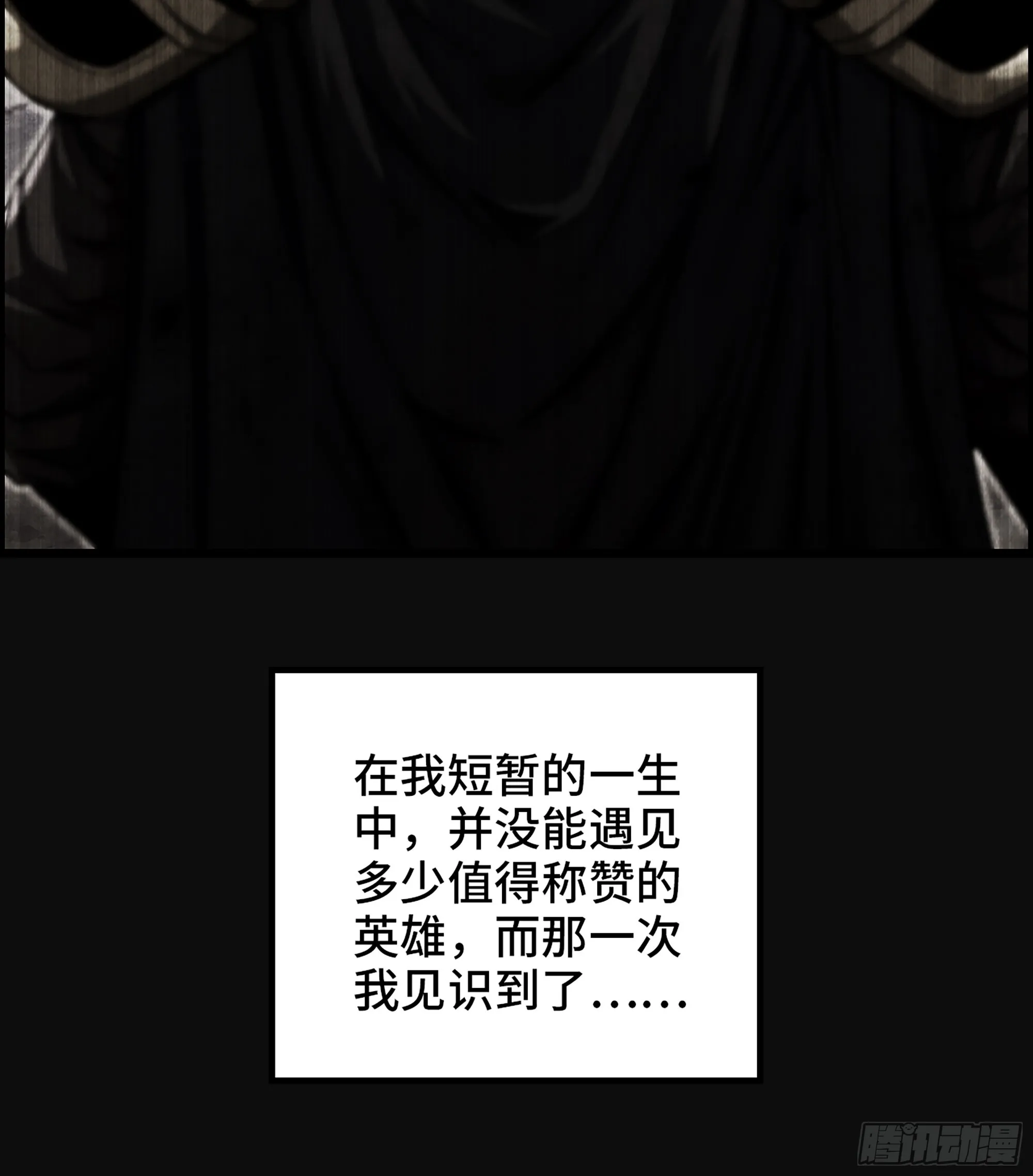 70- 瓮中之鳖 第25页