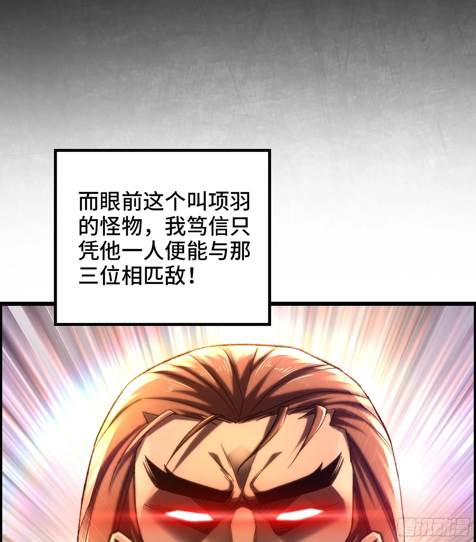 70- 瓮中之鳖 第27页