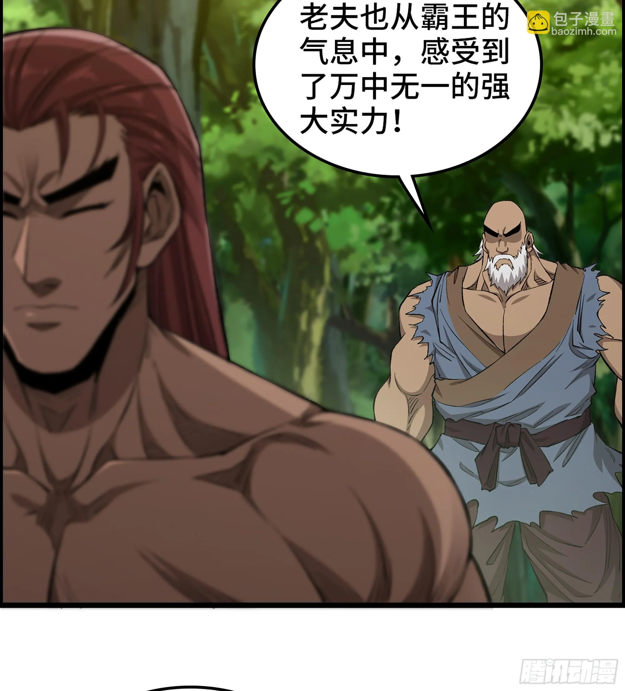 70- 瓮中之鳖 第37页