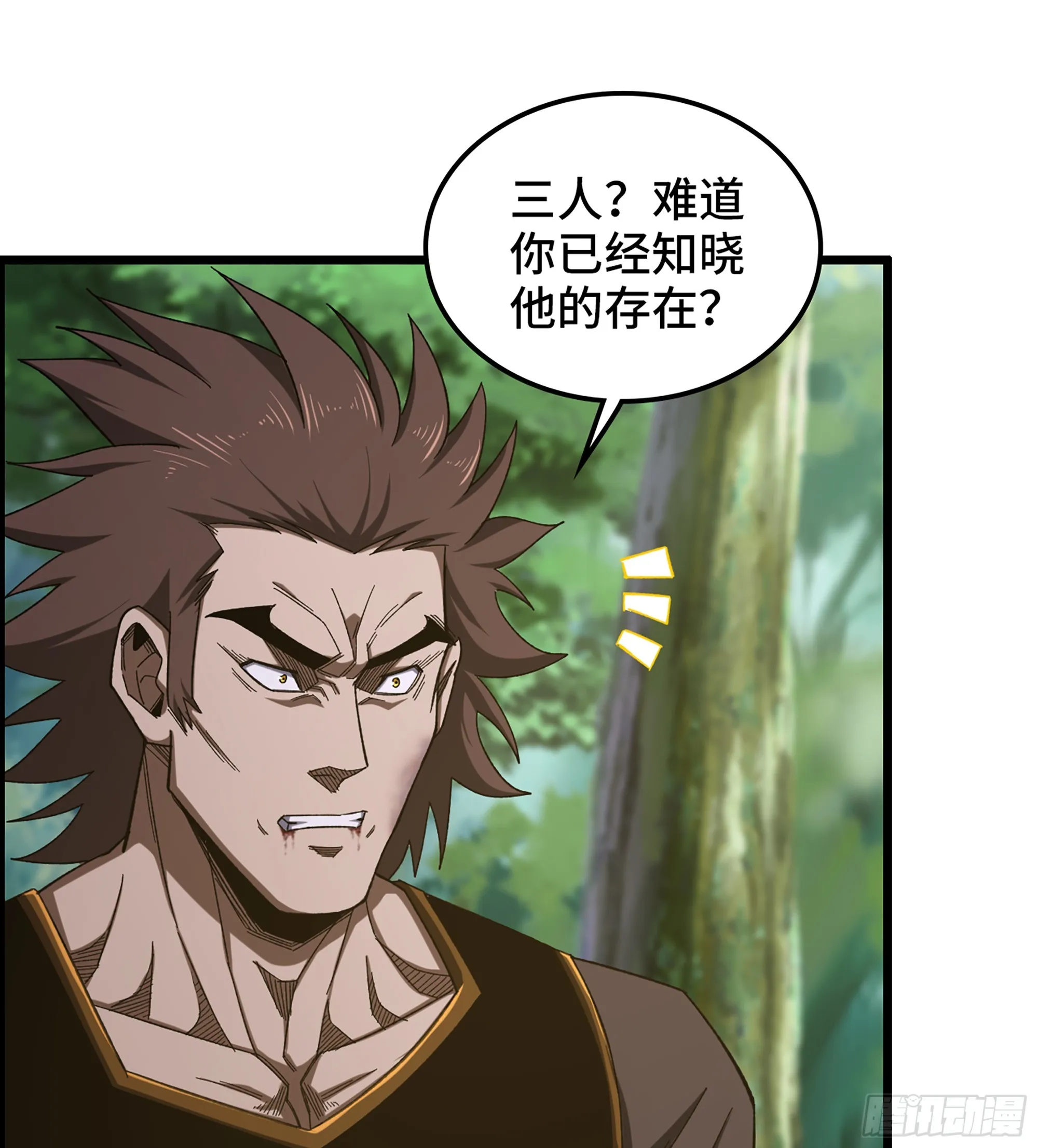 70- 瓮中之鳖 第42页