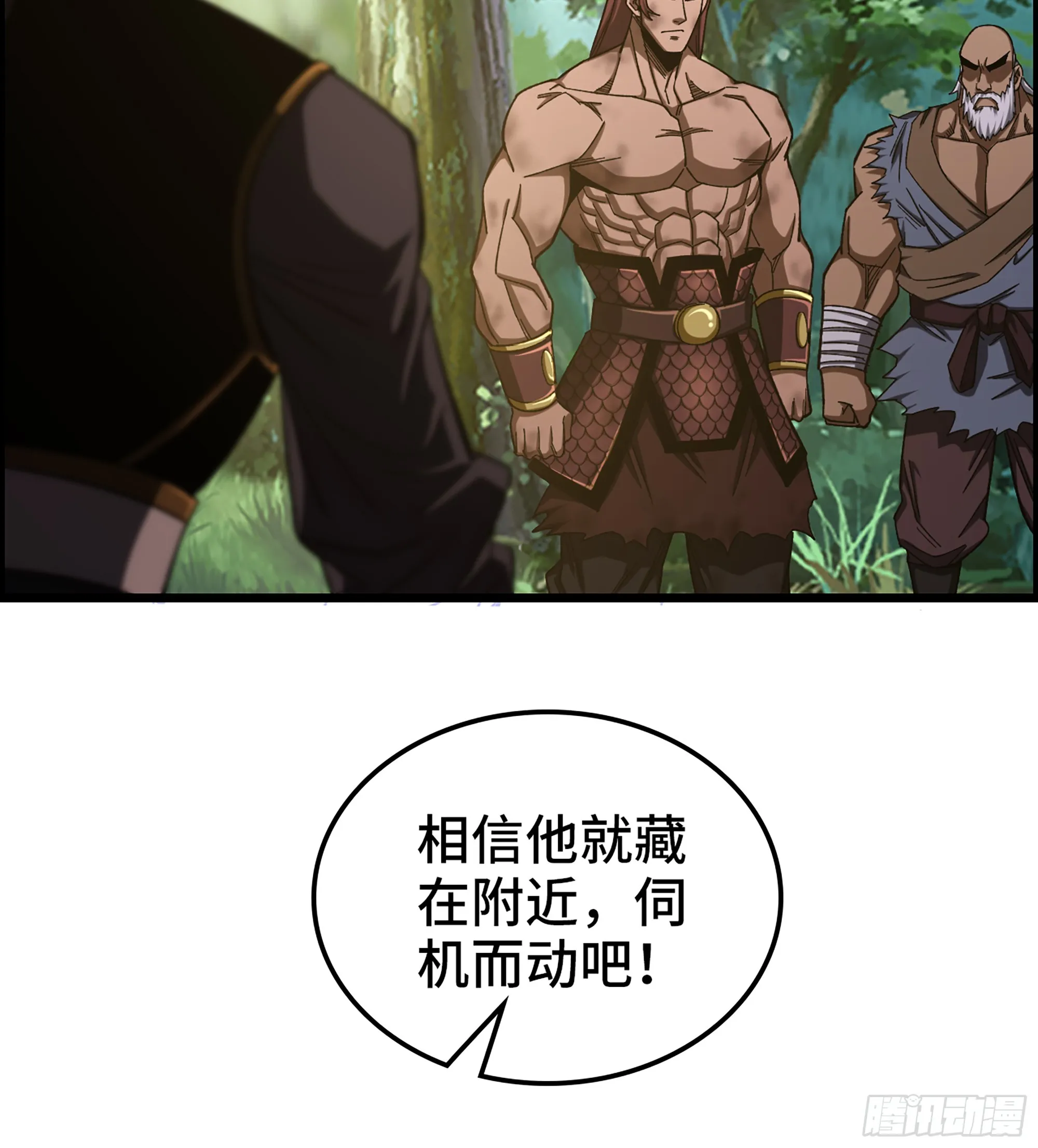 70- 瓮中之鳖 第44页
