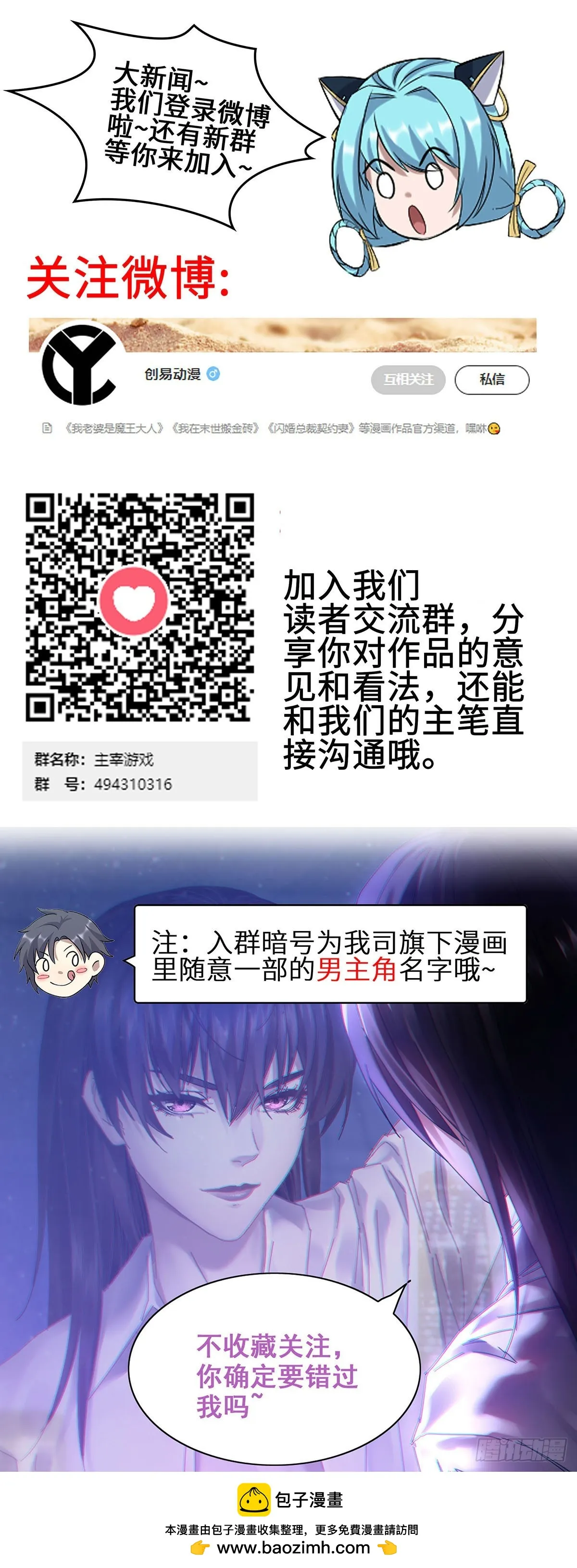 70- 瓮中之鳖 第62页