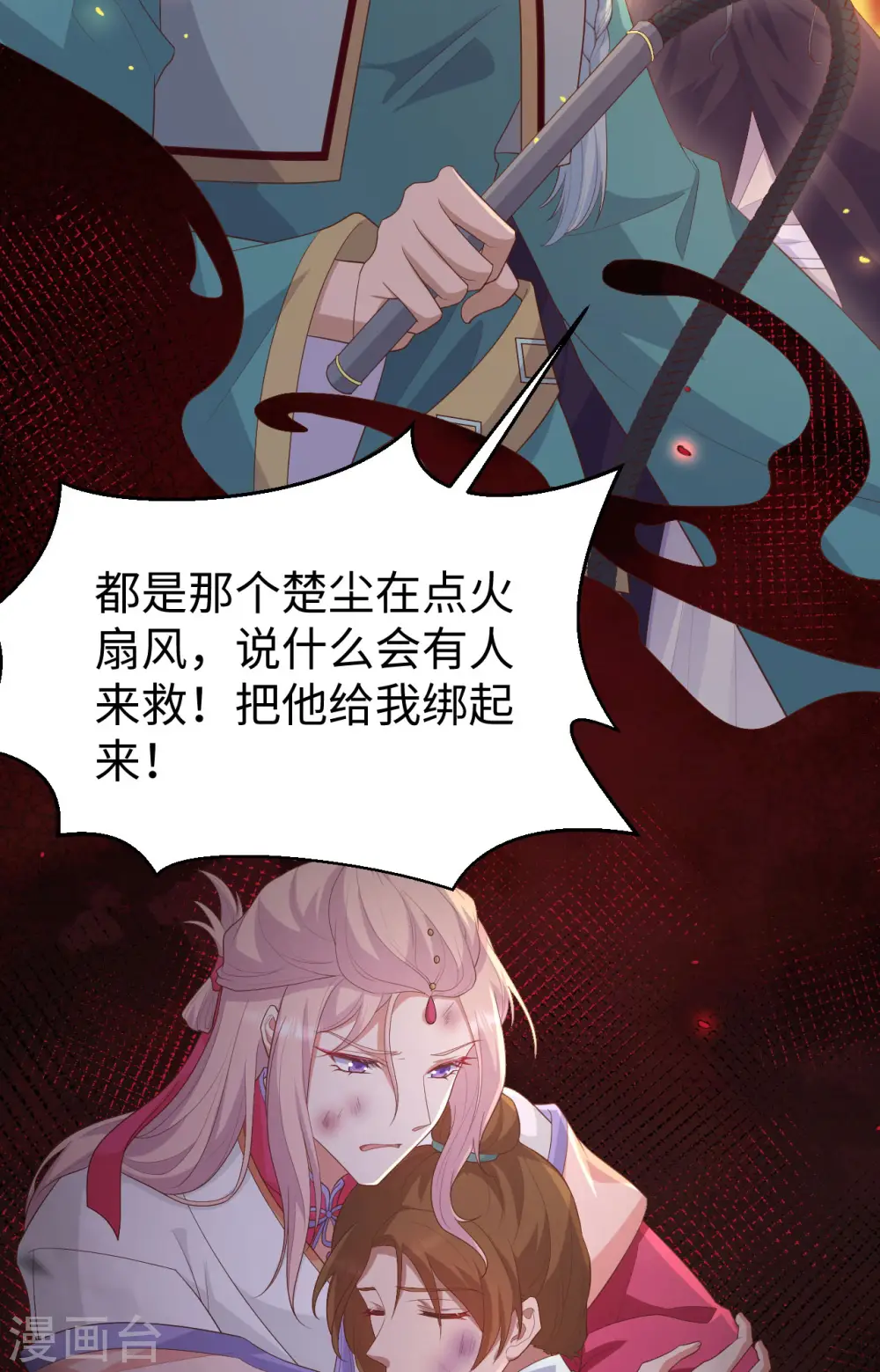 第91话 第20页