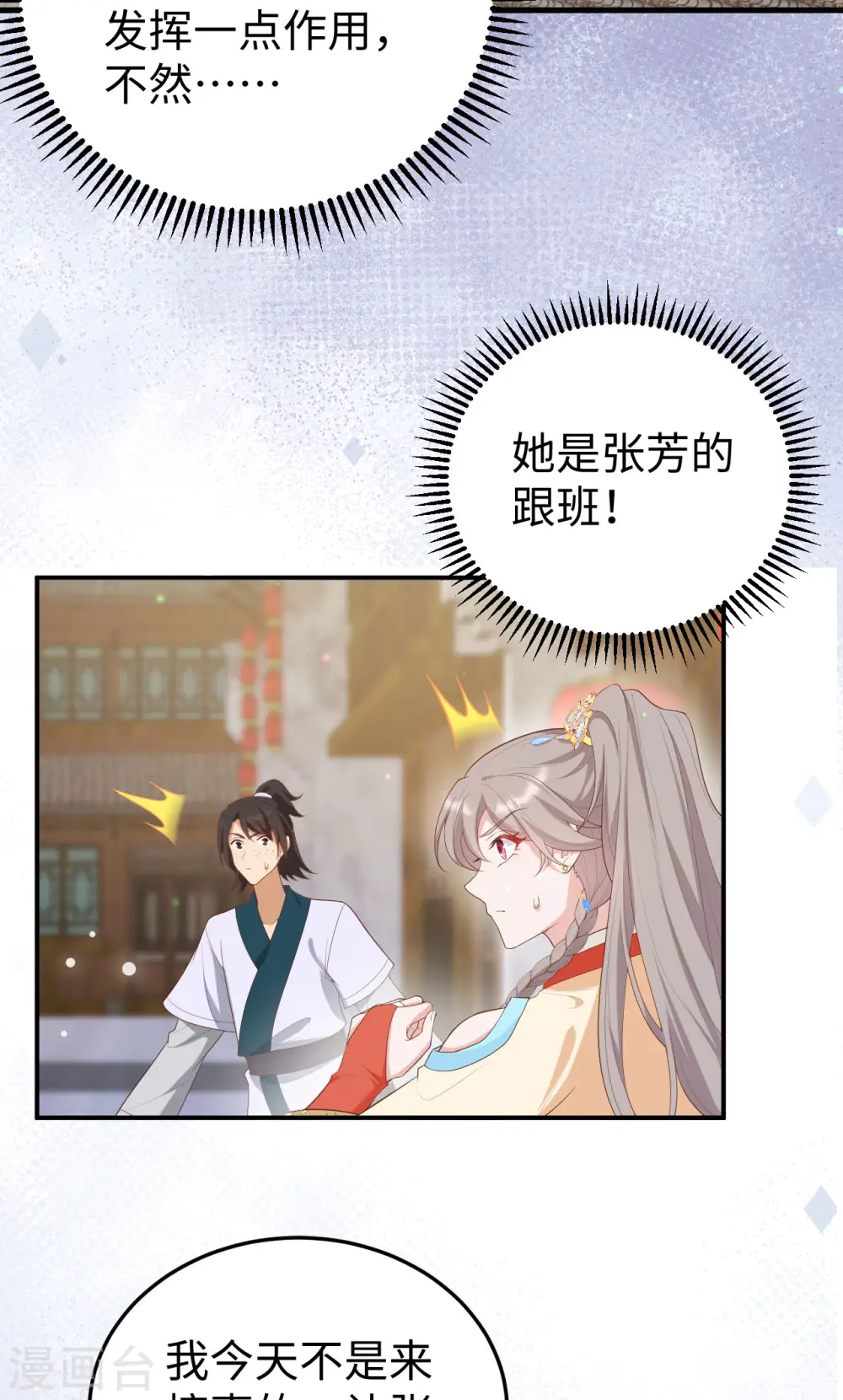 第89话 第39页