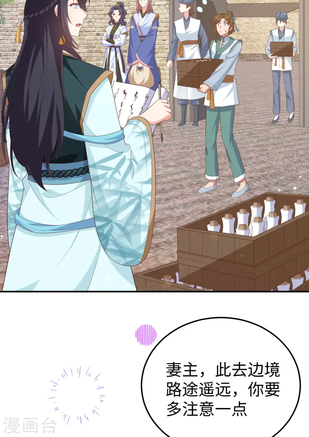 第88话 第23页