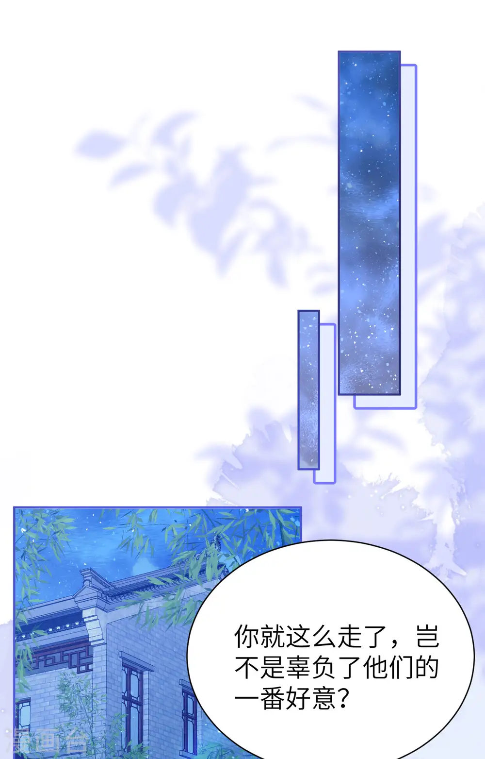 第81话 第2页