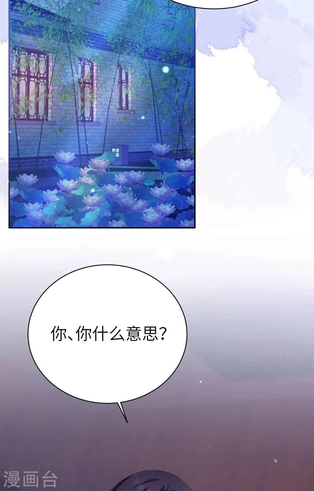 第81话 第3页
