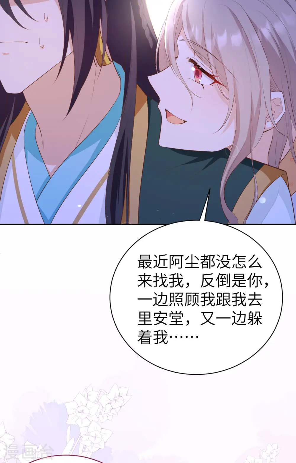 第81话 第5页