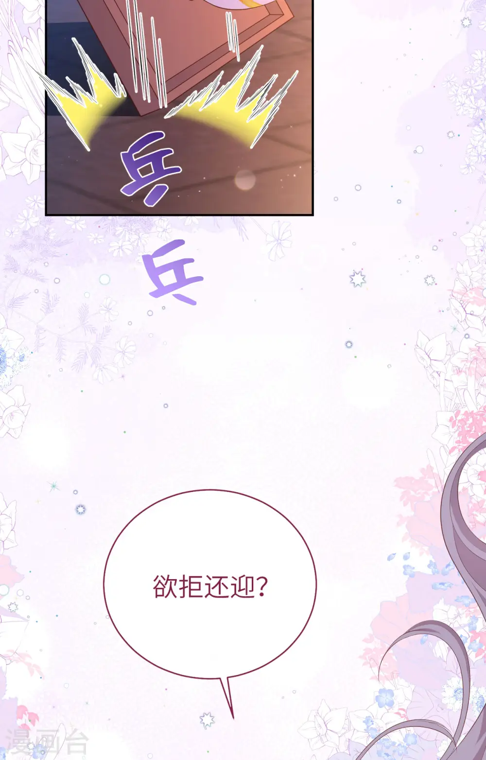第81话 第7页