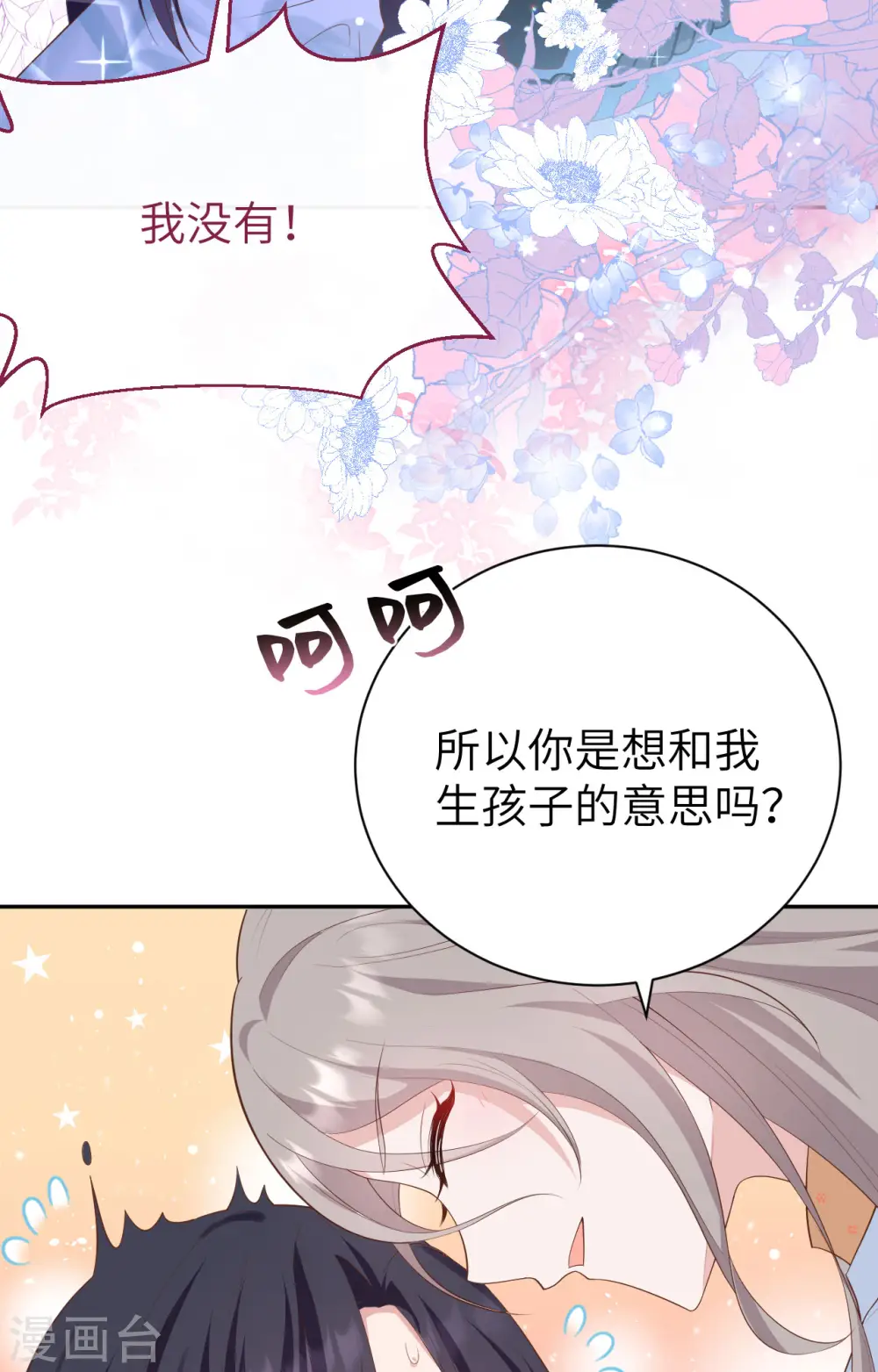 第81话 第9页