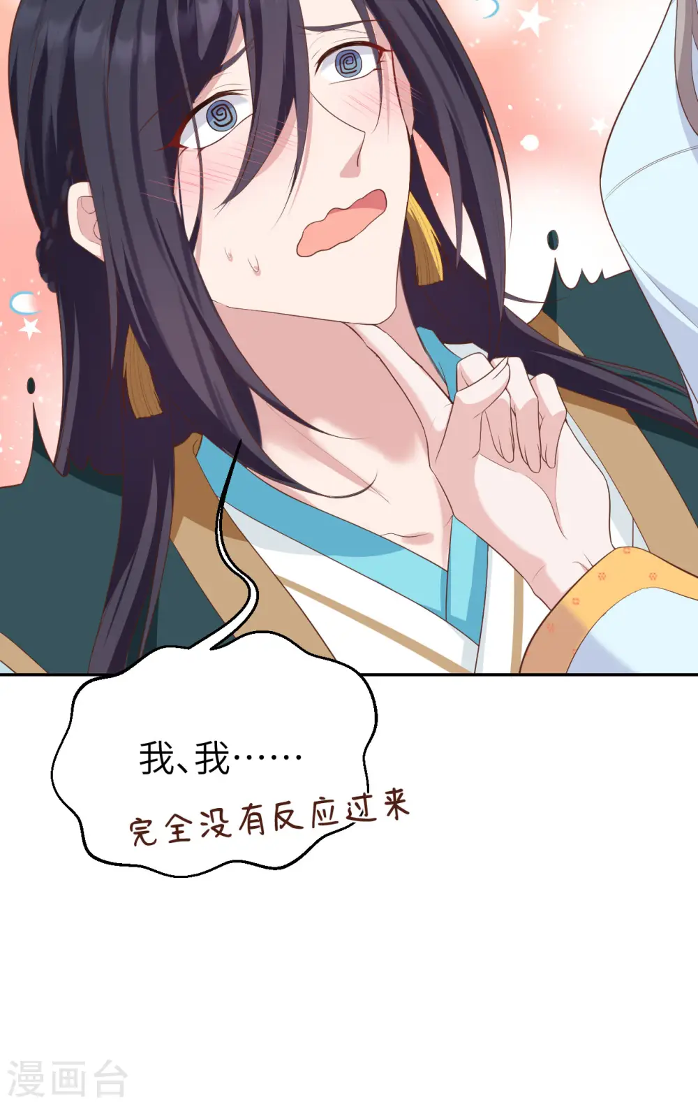 第81话 第10页