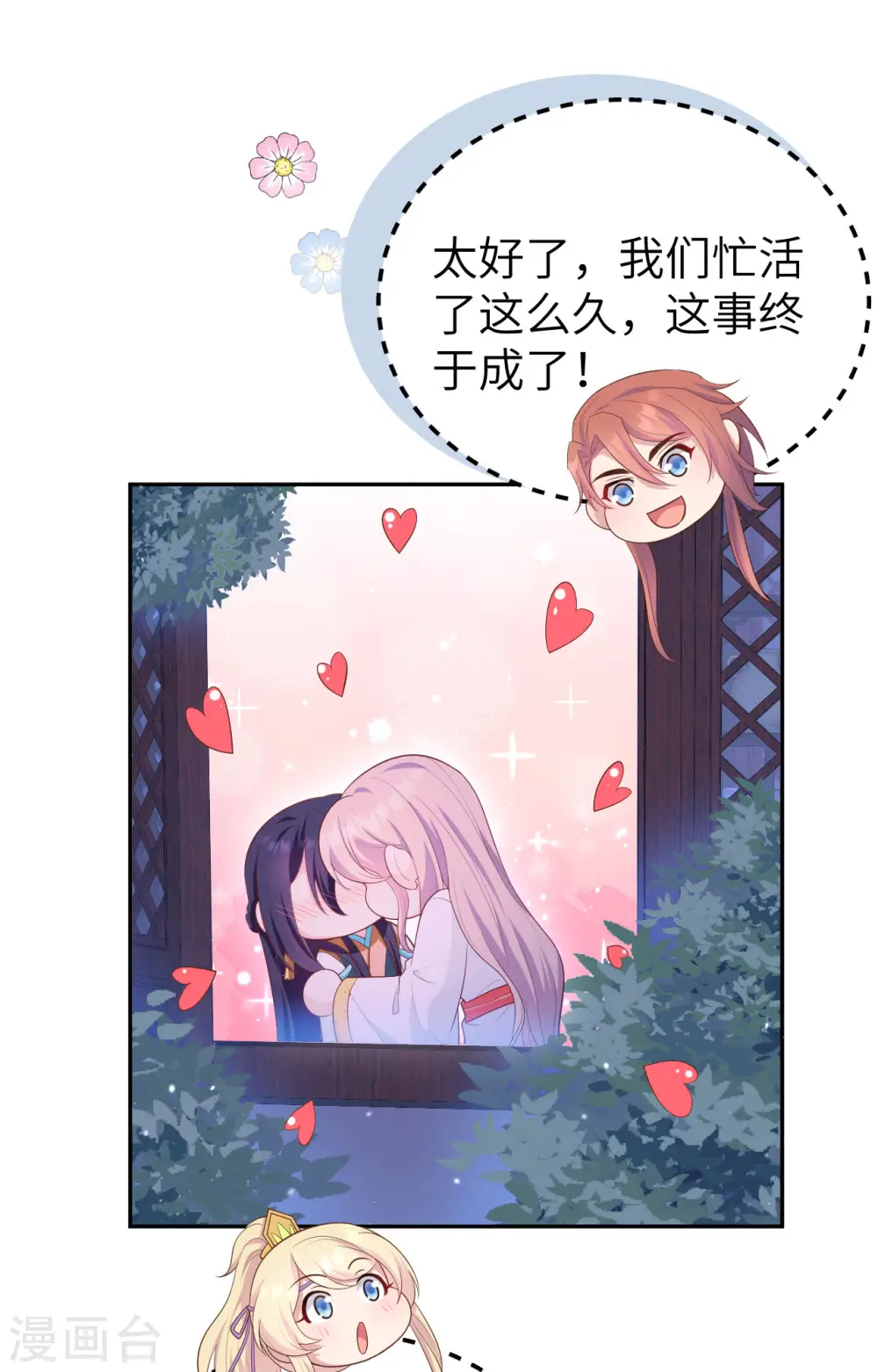 第81话 第11页