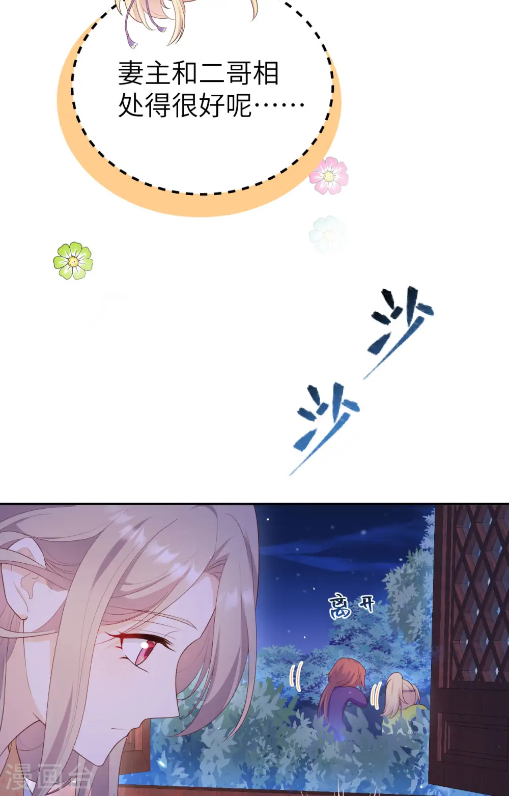 第81话 第12页