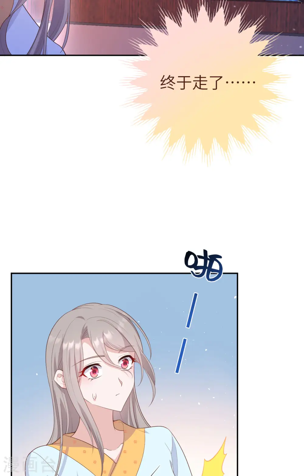 第81话 第13页