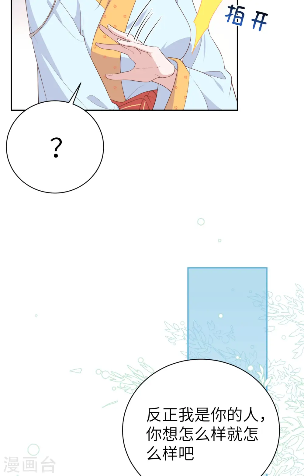 第81话 第14页