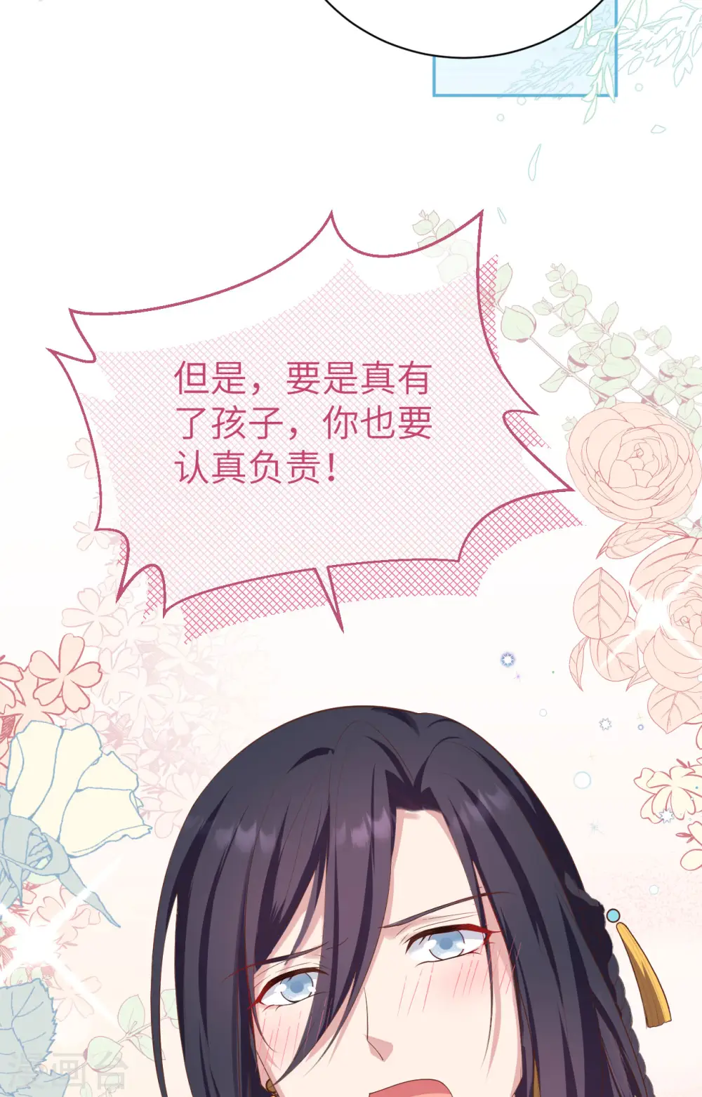 第81话 第15页