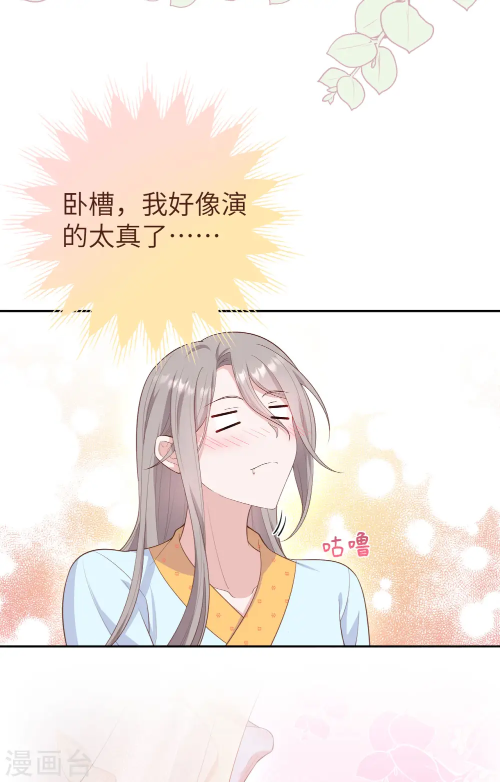 第81话 第17页