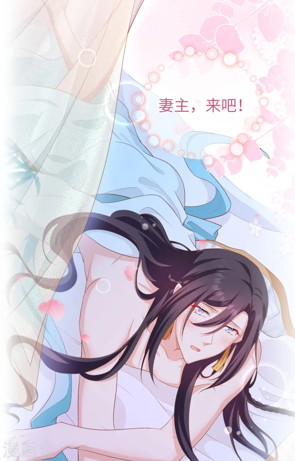 第81话 第18页