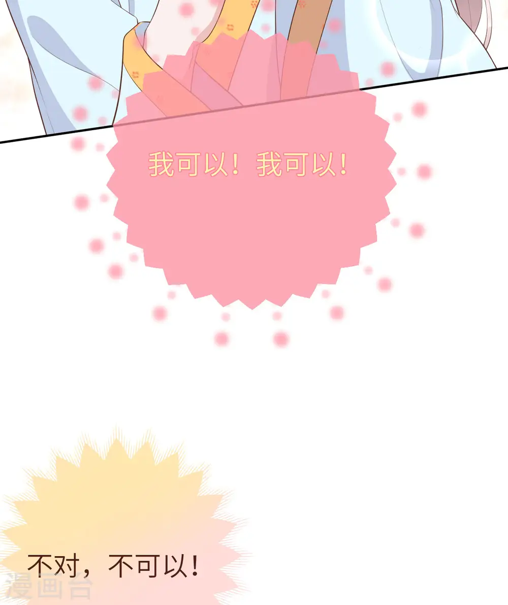 第81话 第20页