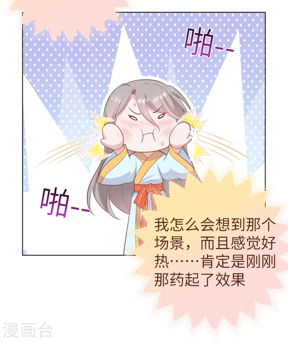 第81话 第21页
