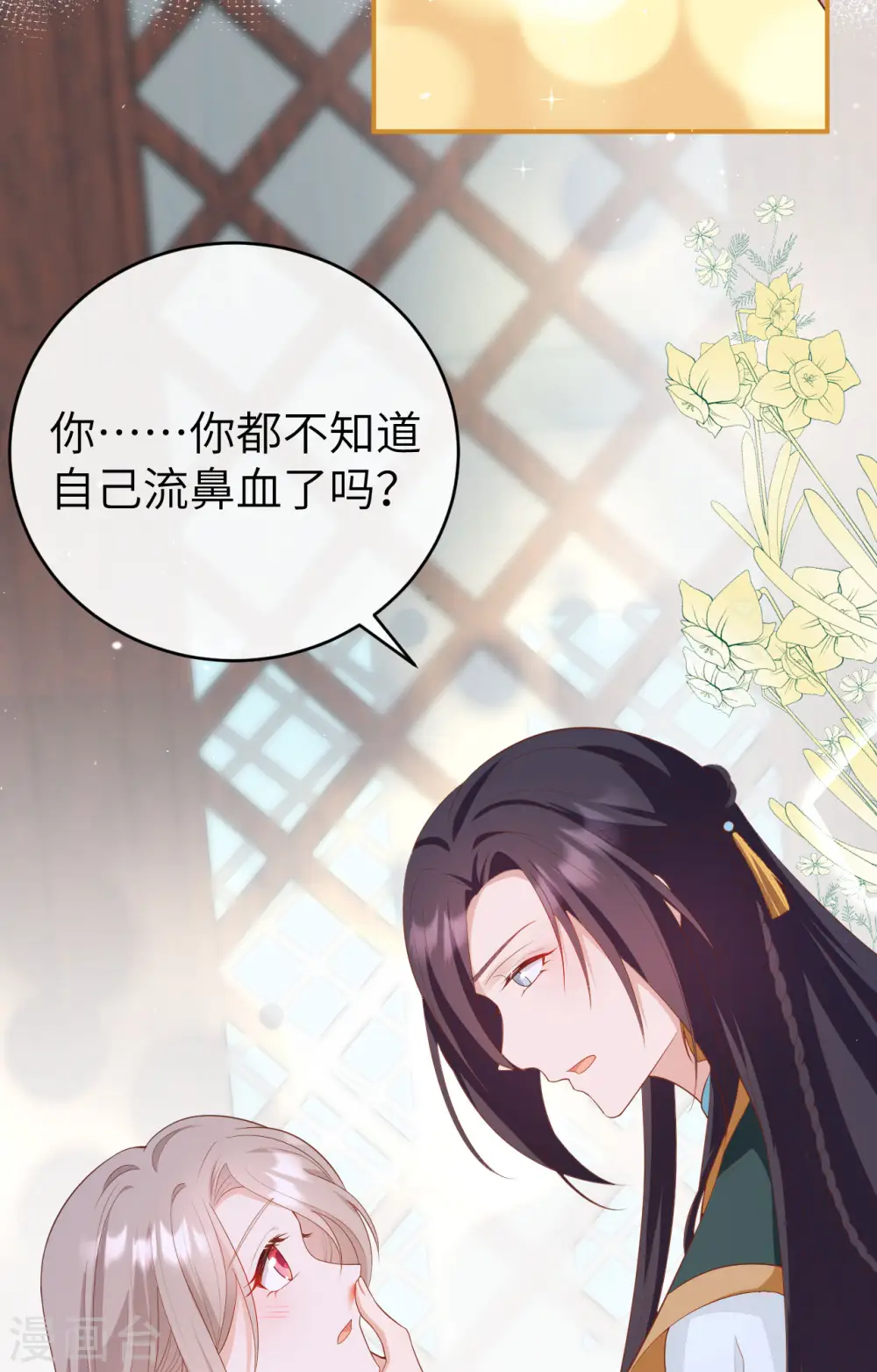 第81话 第24页