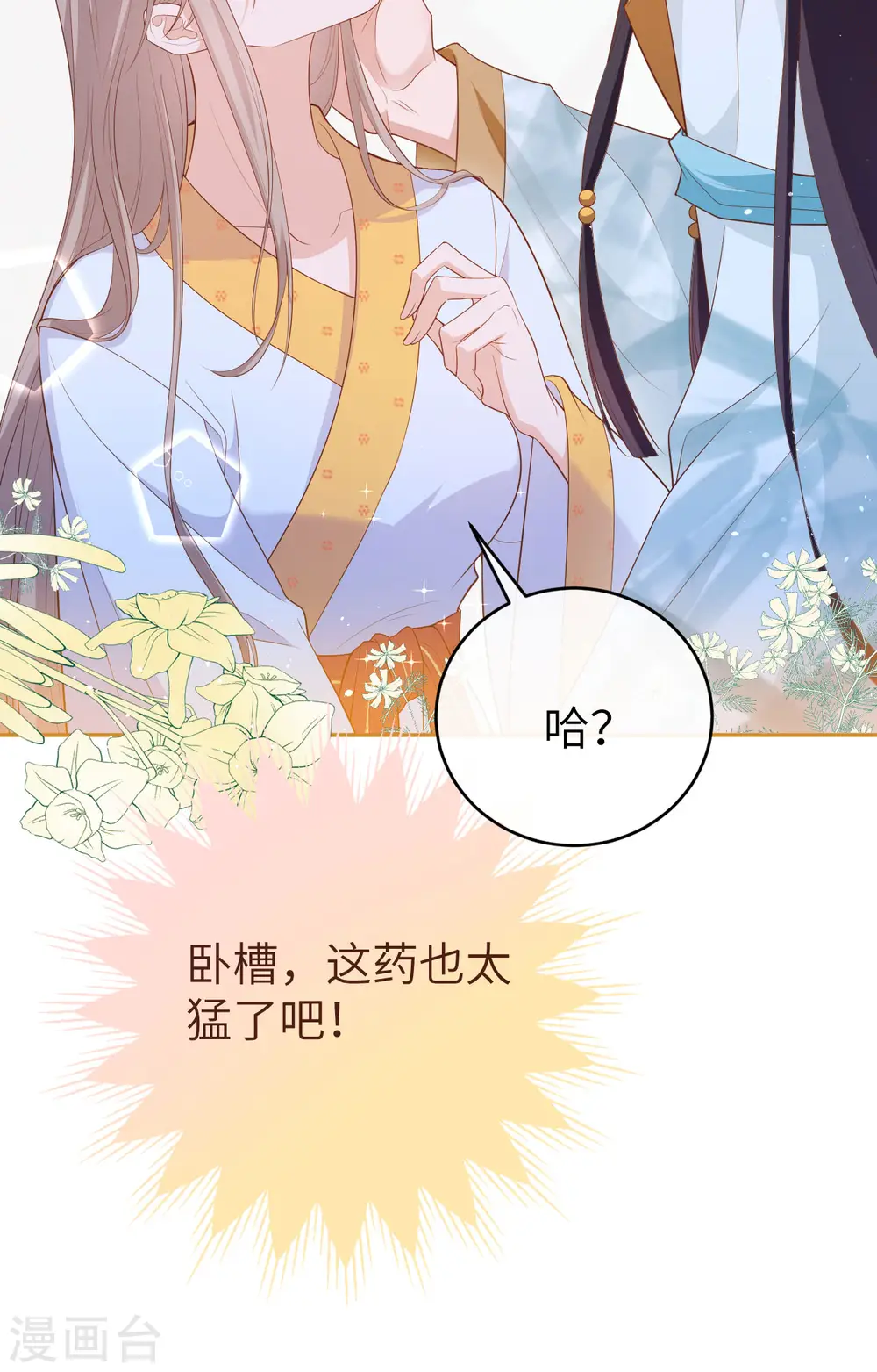 第81话 第25页