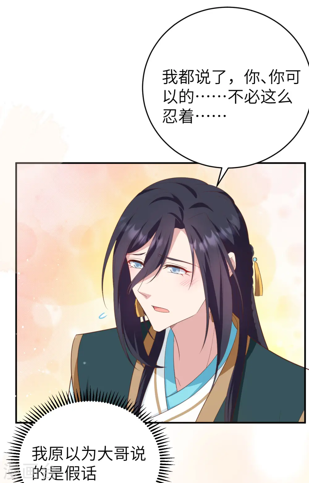 第81话 第26页