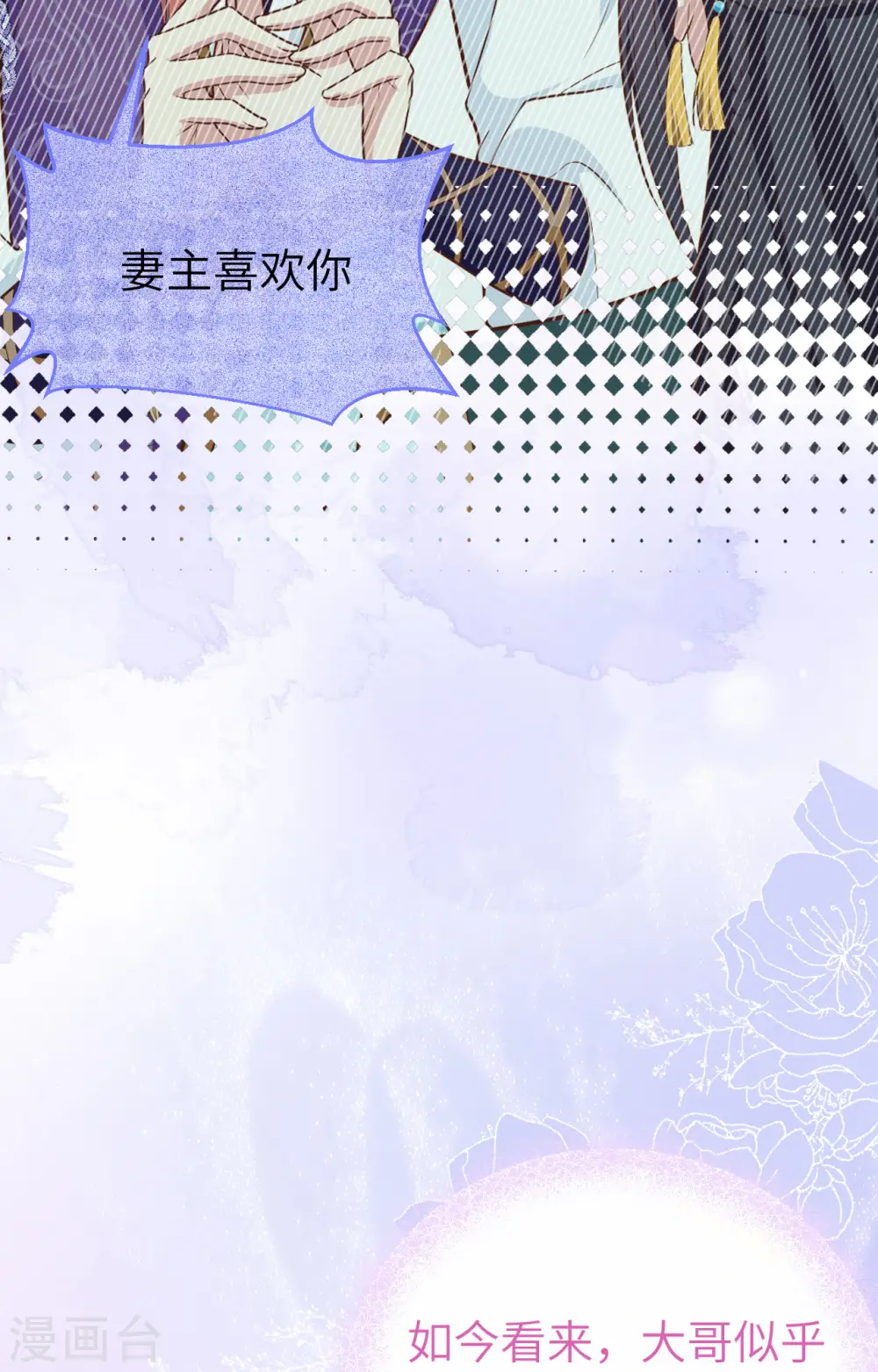 第81话 第28页