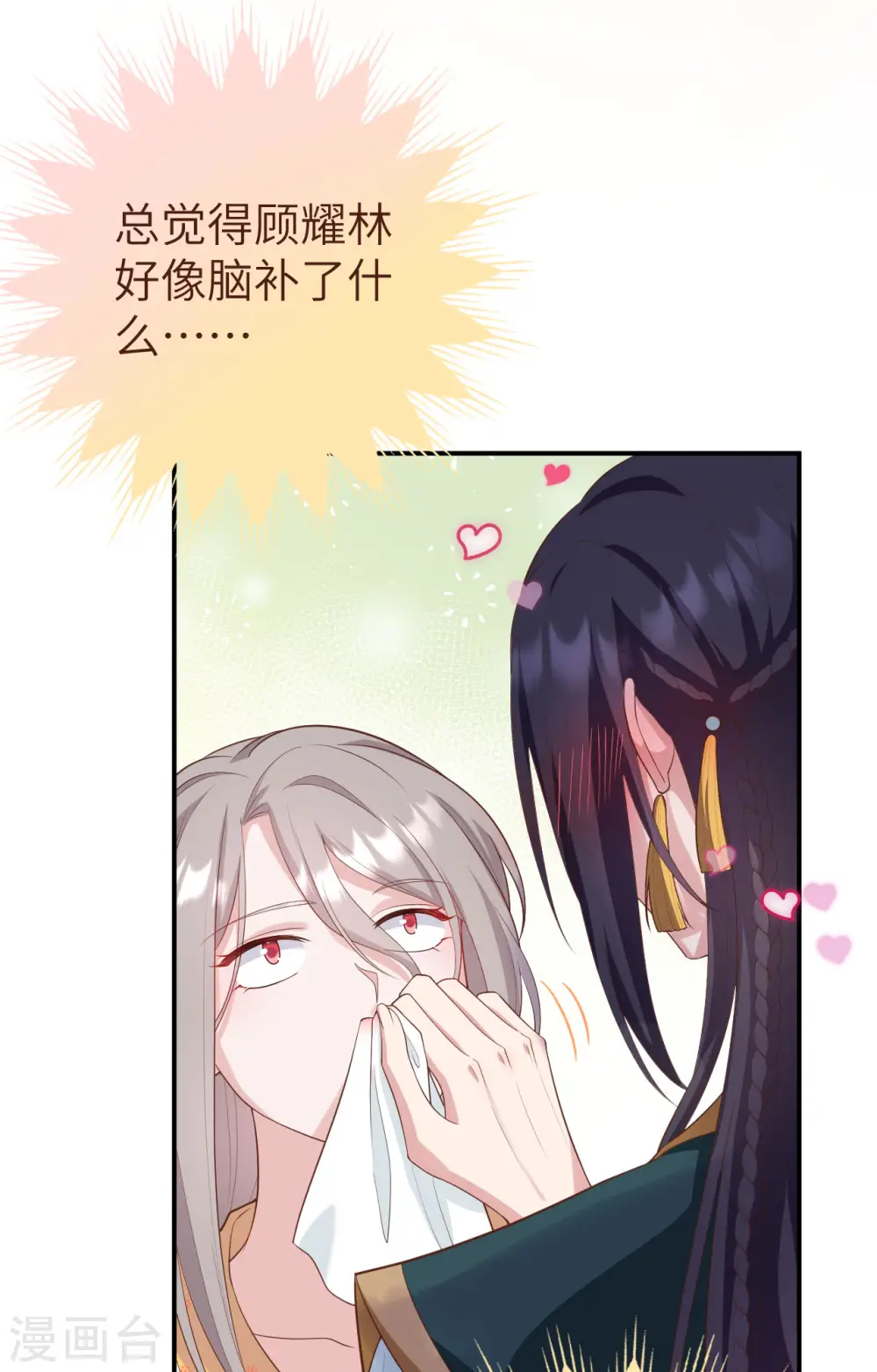 第81话 第30页