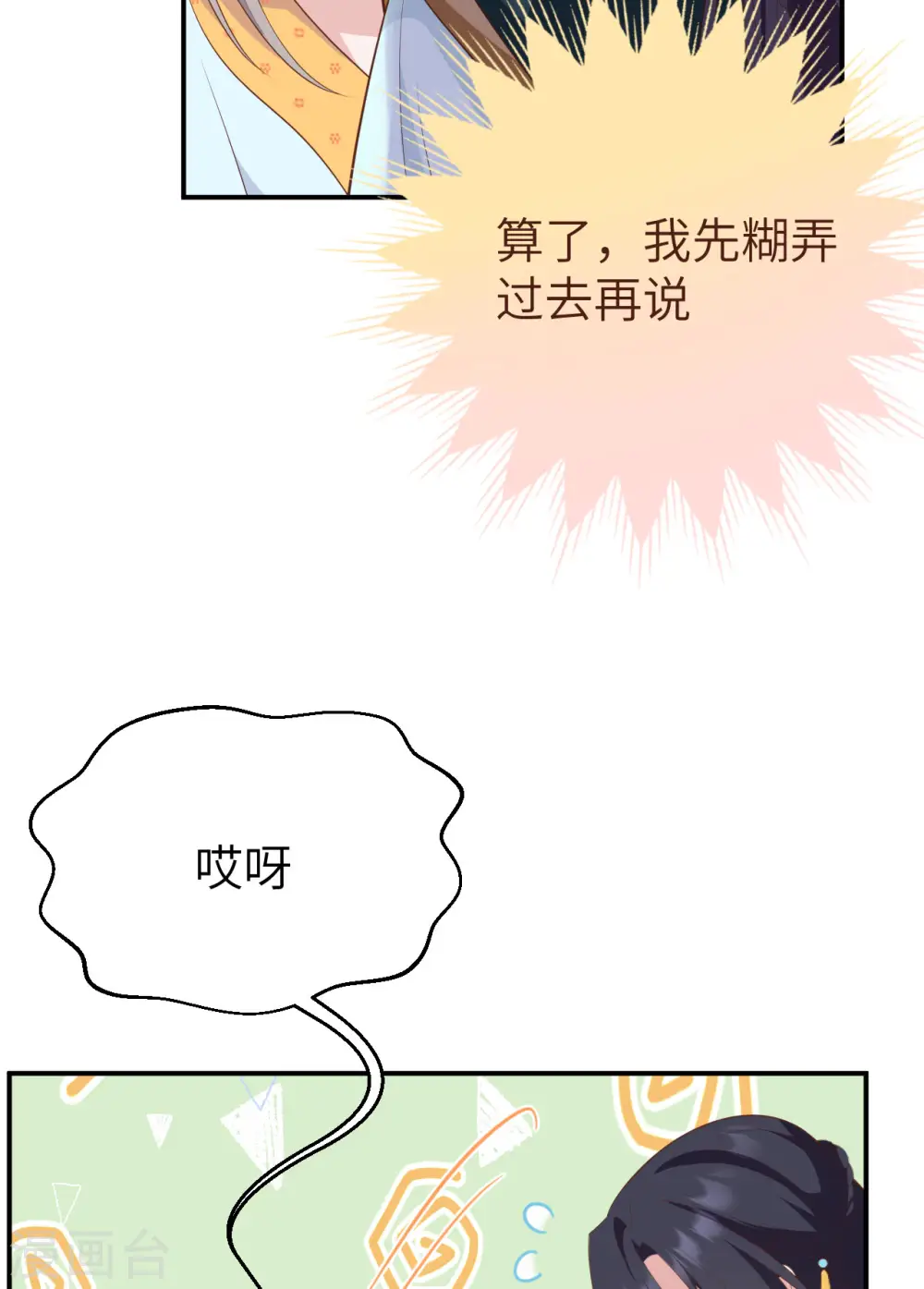 第81话 第31页