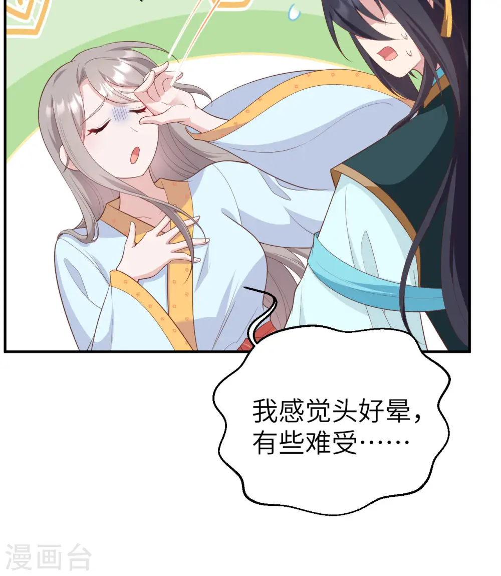第81话 第32页