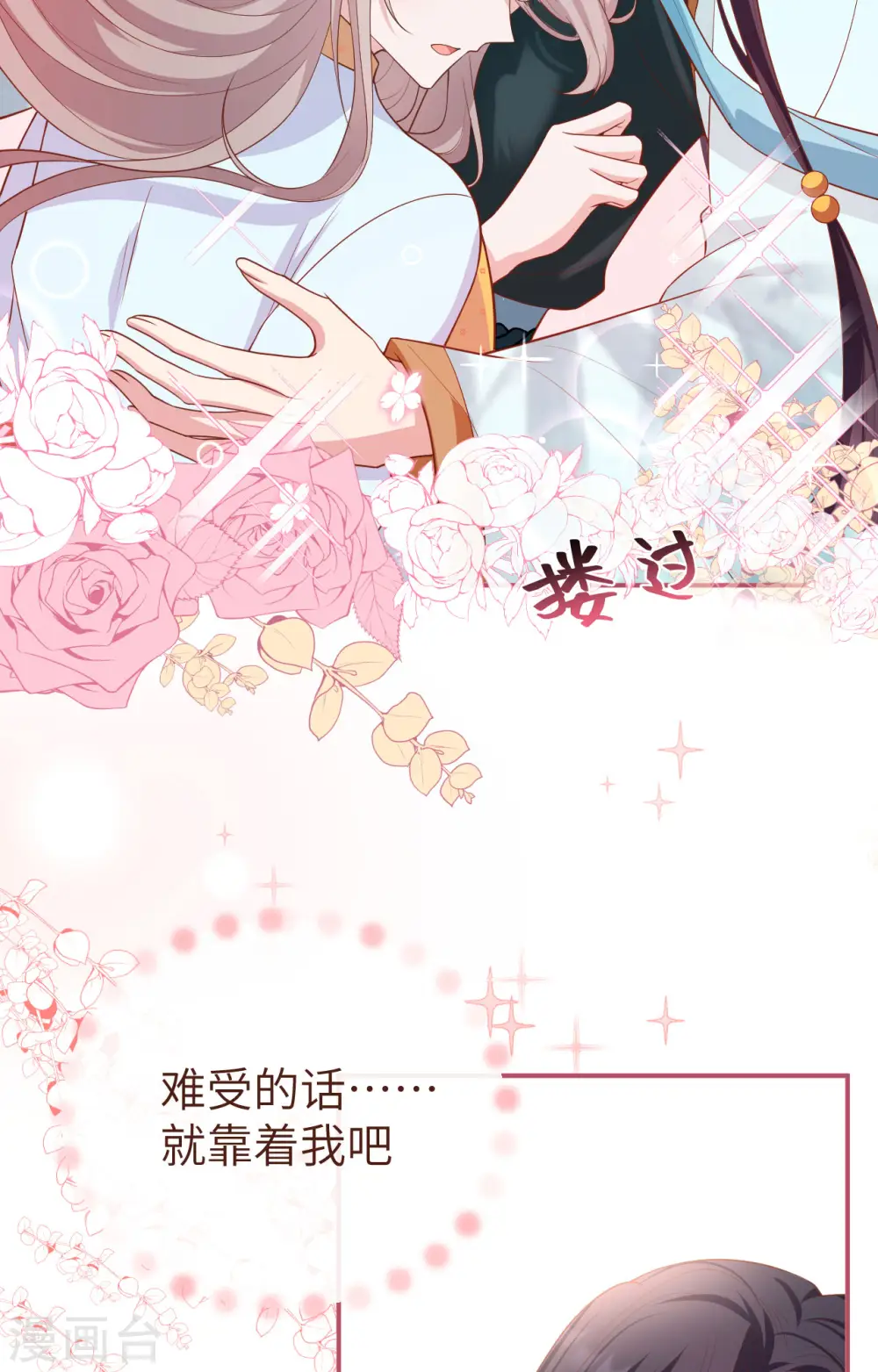 第81话 第34页