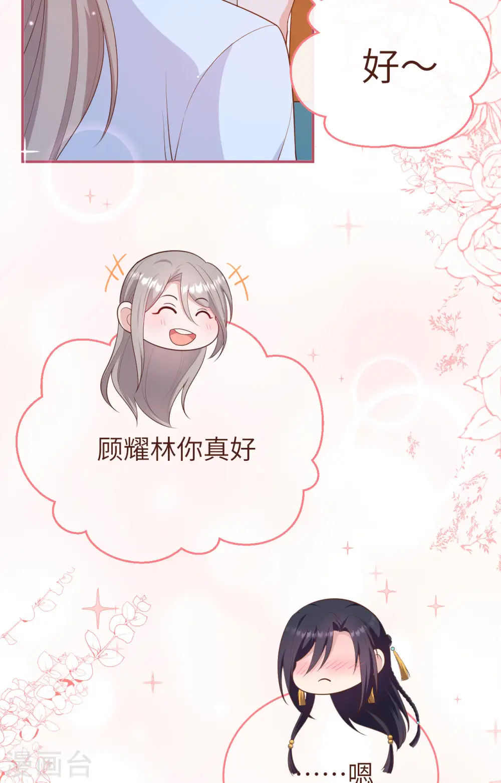 第81话 第36页