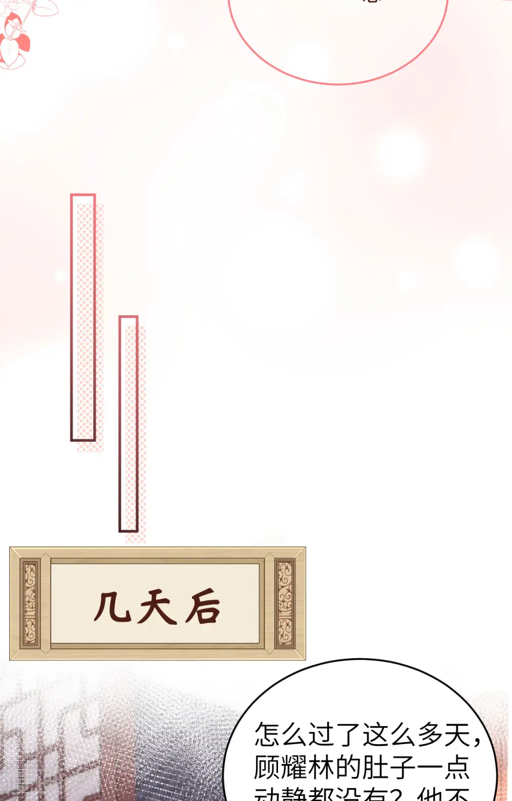 第81话 第37页
