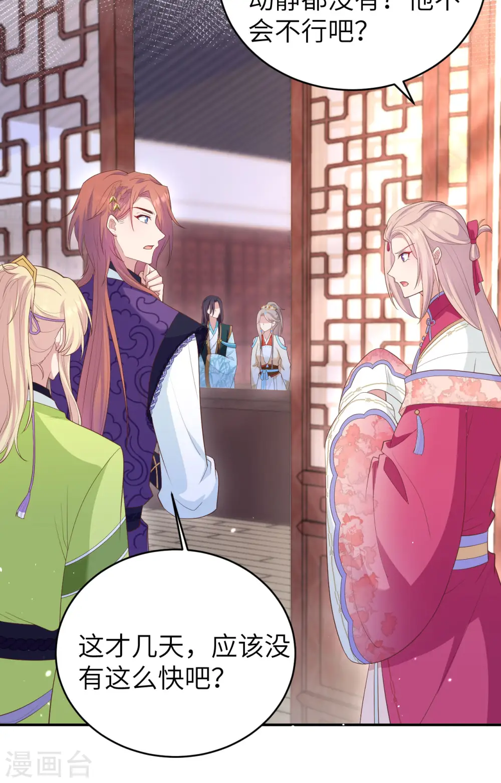 第81话 第38页