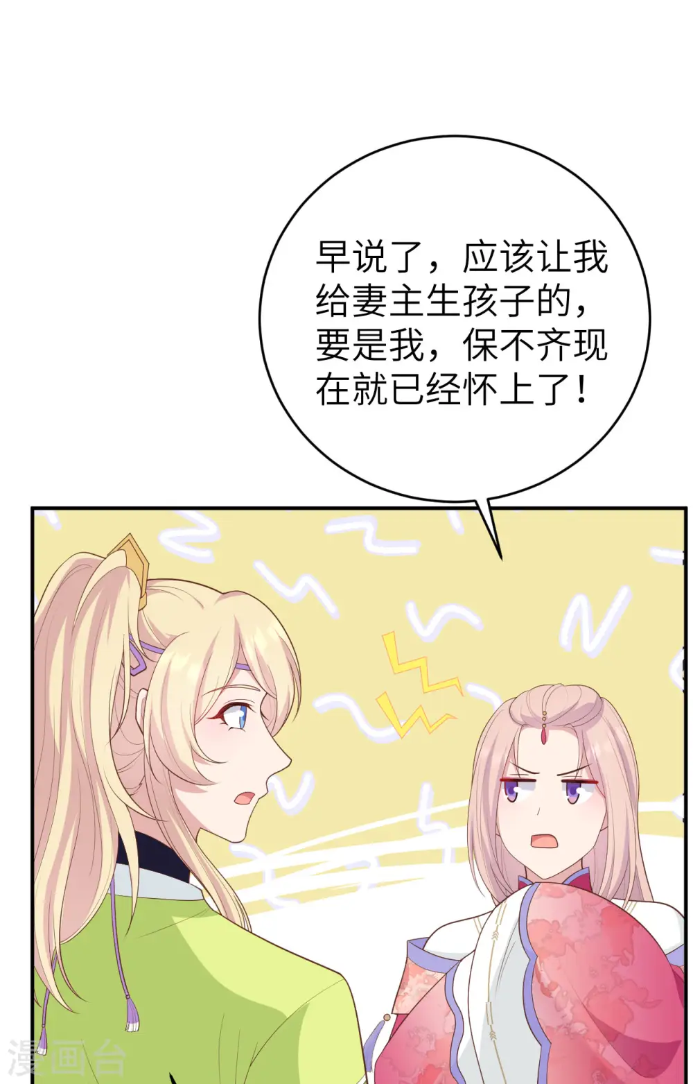 第81话 第39页