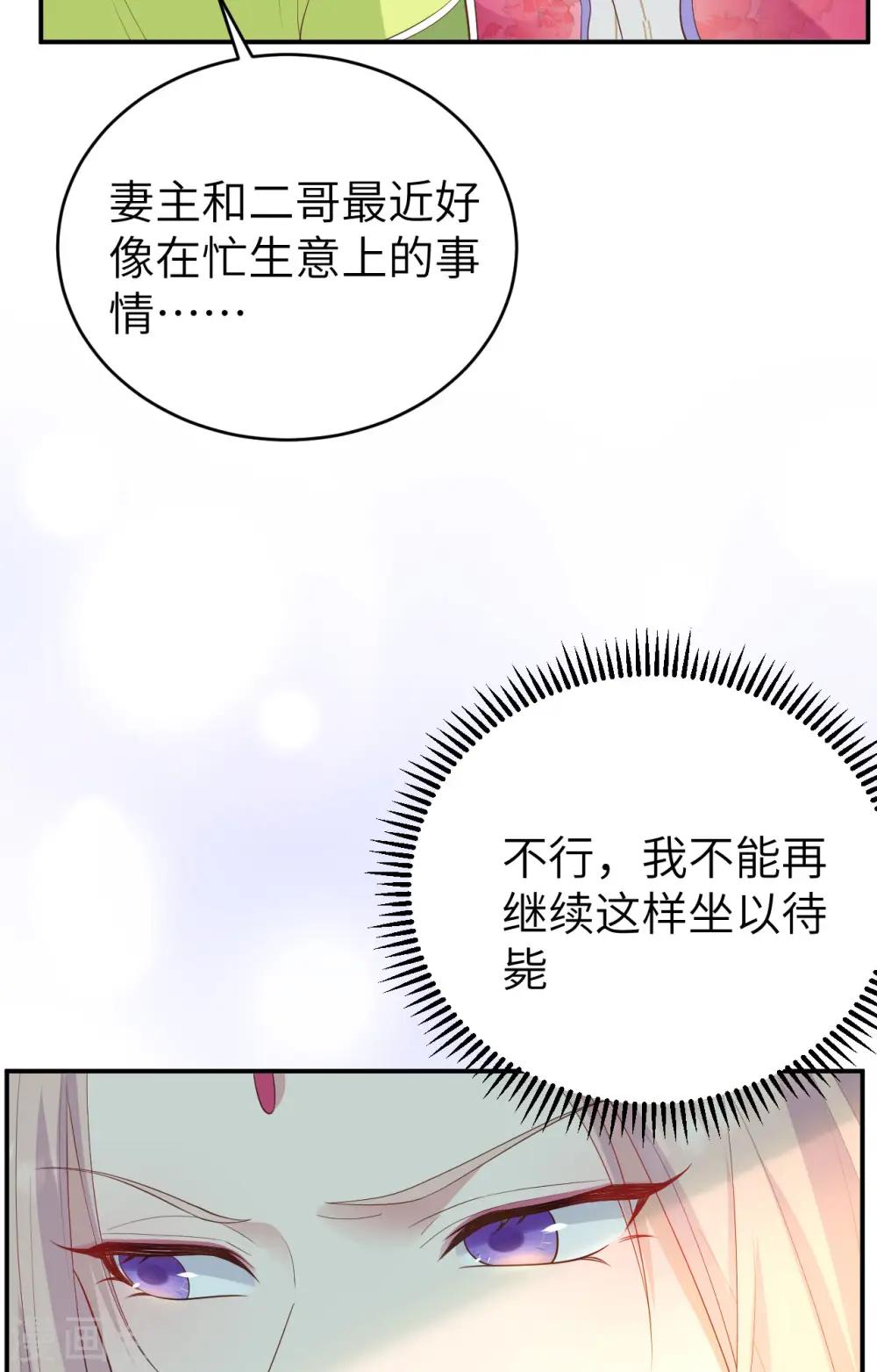 第81话 第40页
