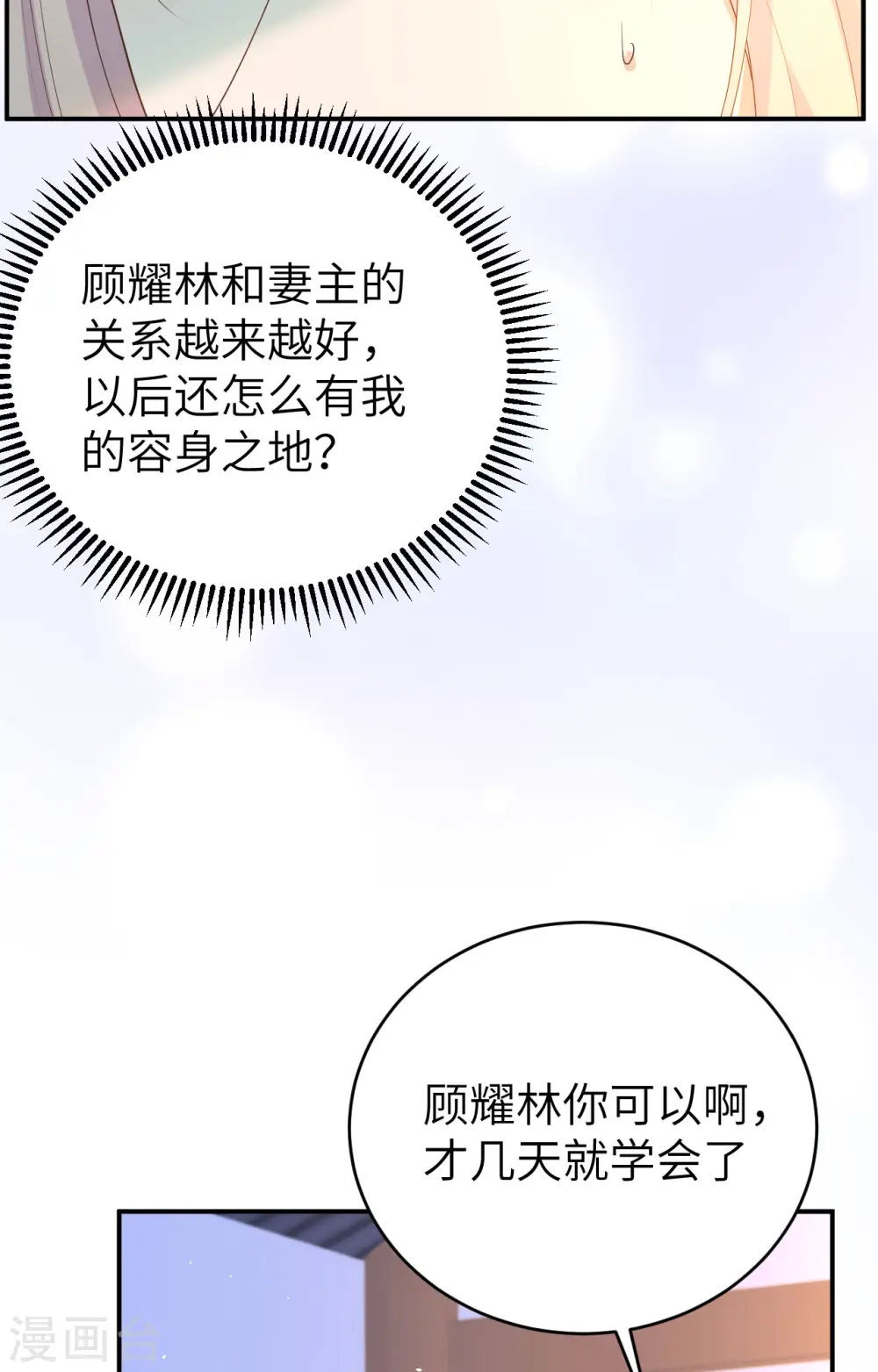 第81话 第41页