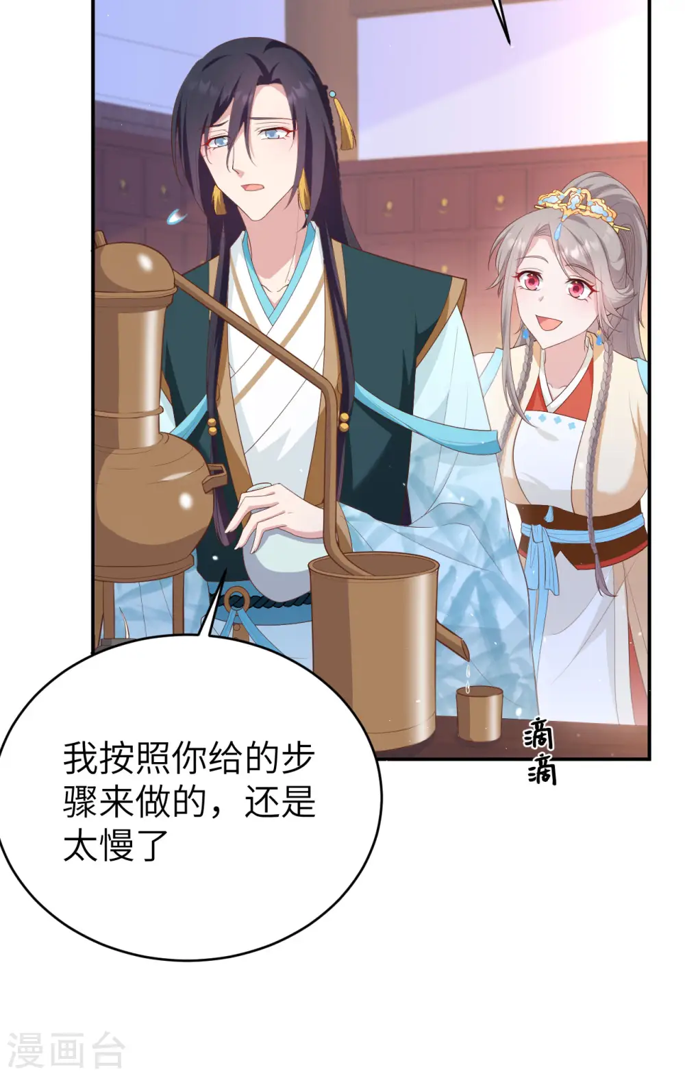第81话 第42页