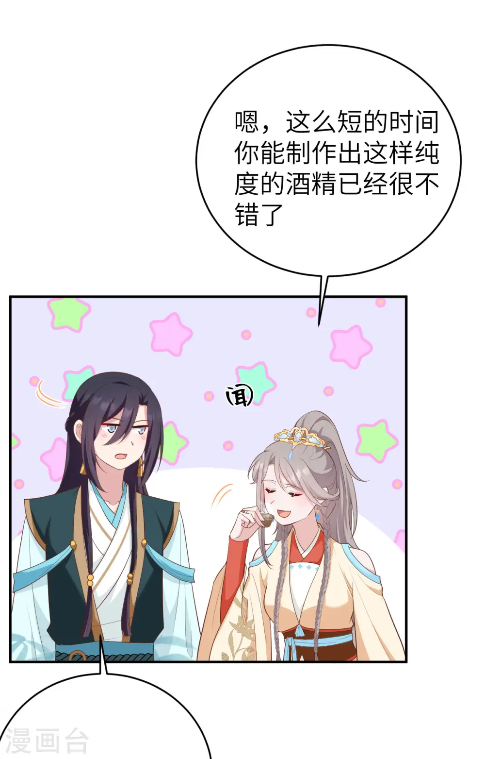 第81话 第43页
