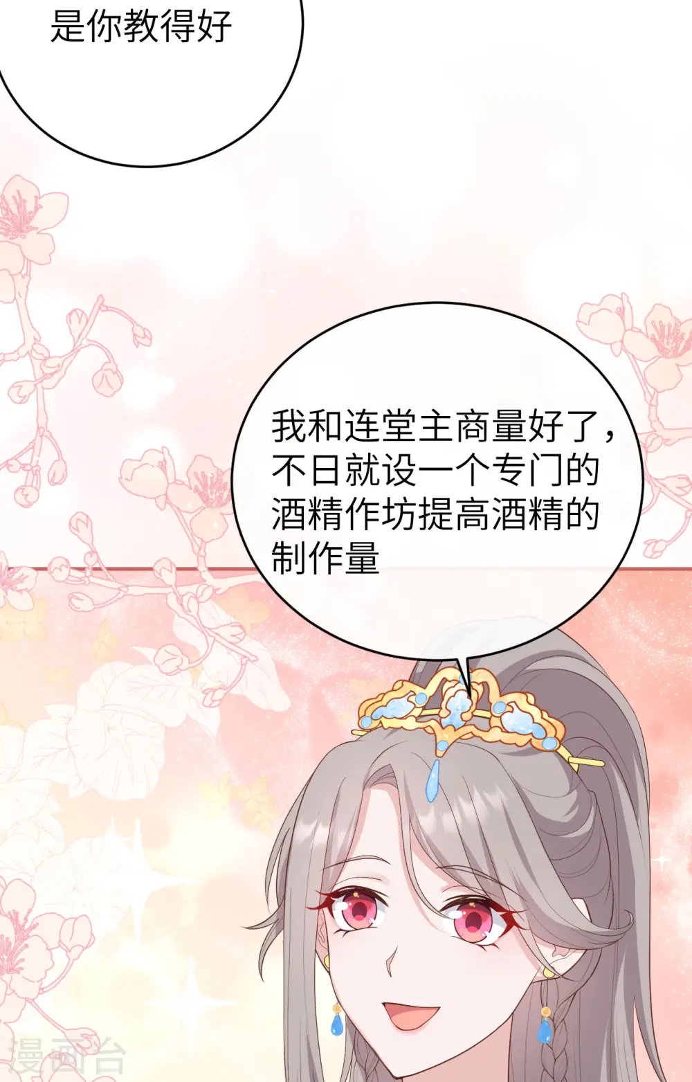 第81话 第44页
