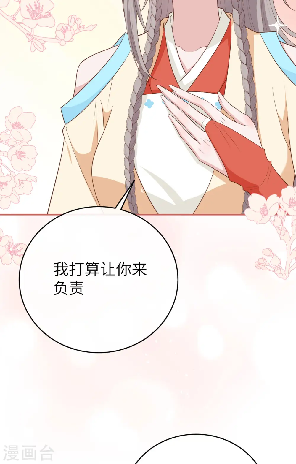 第81话 第45页