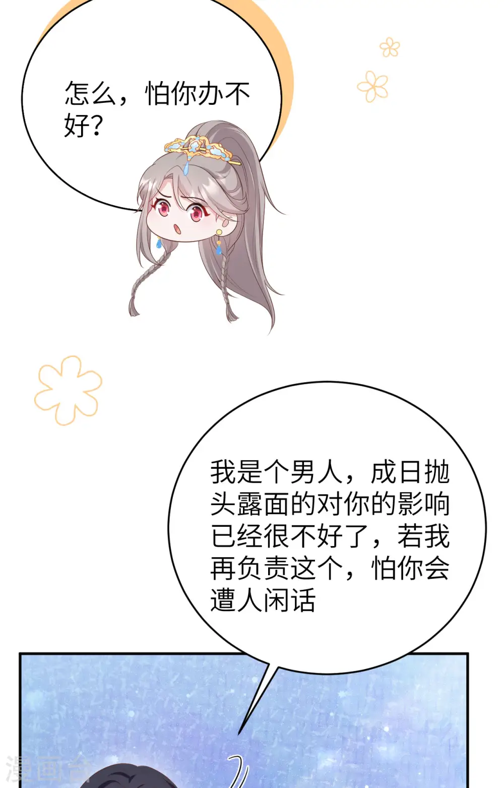 第81话 第47页