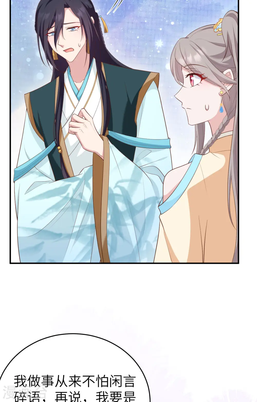 第81话 第48页