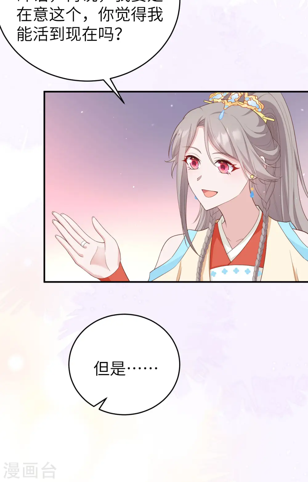 第81话 第49页